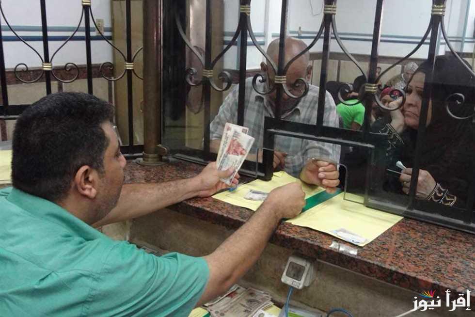 قبضت ولا لسة؟.. موعد صرف معاشات شهر مايو 2025 وجدول شرائح التأمينات الاجتماعية